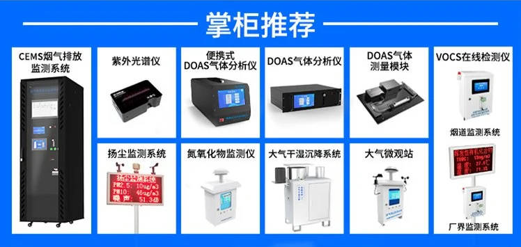 DOAS紫外煙氣分析儀 DOAS紫外煙氣分析儀