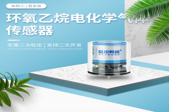 五年免校準電化學傳感器如何實現長效穩定