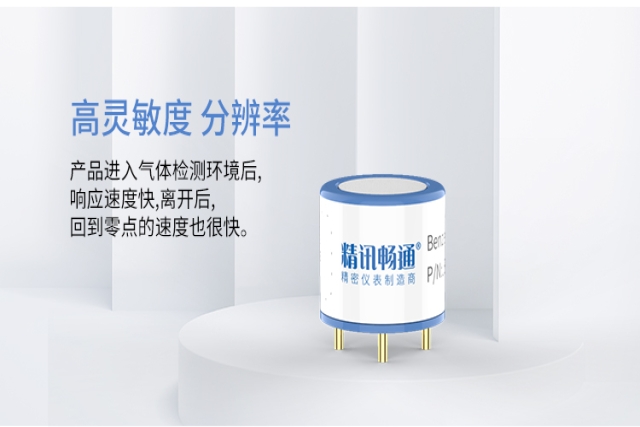電化學氣體傳感器：從工業安全到智慧生活，守護無形的世界