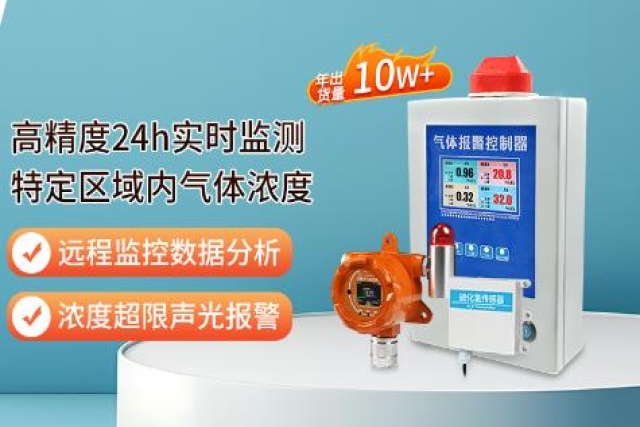 甲烷傳感器：守護能源安全與氣候環(huán)境的無形哨兵